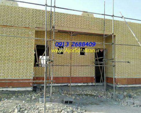 دیوار ساخت سوله با آجر لفتون , سوله ساخته شده با آجر ده سوراخ , سوله ساخته شده با آجر بهمنی , سوله ساخته شده با آجر نما