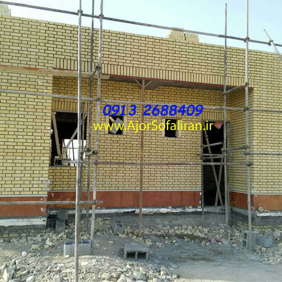 دیوار ساخت سوله با آجر لفتون , سوله ساخته شده با آجر ده سوراخ , سوله ساخته شده با آجر بهمنی , سوله ساخته شده با آجر نما