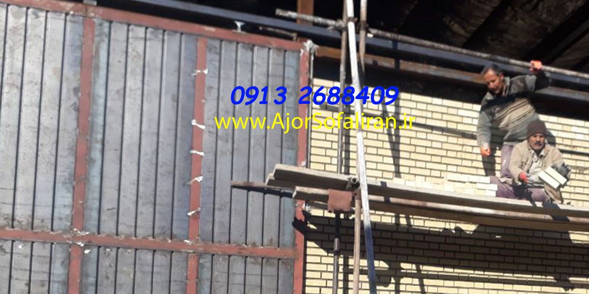 دیوار ساخت سوله با آجر لفتون , سوله ساخته شده با آجر ده سوراخ , سوله ساخته شده با آجر بهمنی , سوله ساخته شده با آجر نما