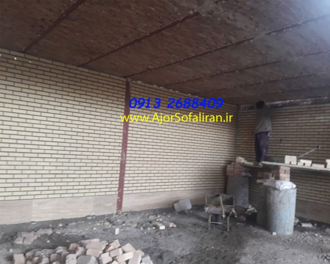 دیوار ساخت سوله با آجر لفتون , سوله ساخته شده با آجر ده سوراخ , سوله ساخته شده با آجر بهمنی , سوله ساخته شده با آجر نما