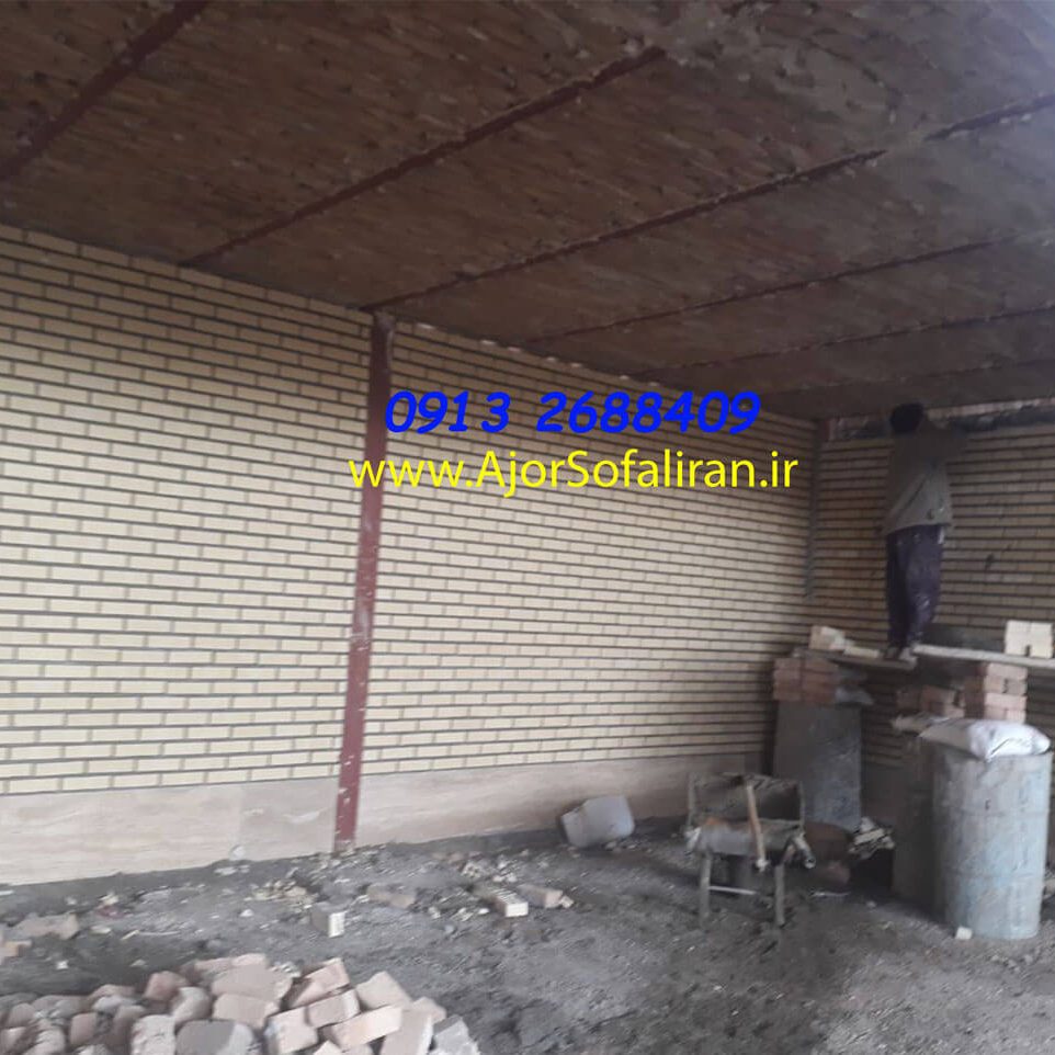 دیوار ساخت سوله با آجر لفتون , سوله ساخته شده با آجر ده سوراخ , سوله ساخته شده با آجر بهمنی , سوله ساخته شده با آجر نما