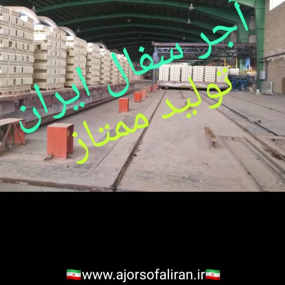 آجر لفتون بسته بندی, کارخانه آجر ده سوراخ بسته بندی , آجر بهمنی بسته بندی , آجر 10 سوراخ اصفهان , آجر 5.5 قالب بزرگ بسته بندی , آجر نما بسته بندی , اجر نما , اجر لفتون , آجر ممتاز , اجرنماممتاز , آجر ده سوراخ اعلا