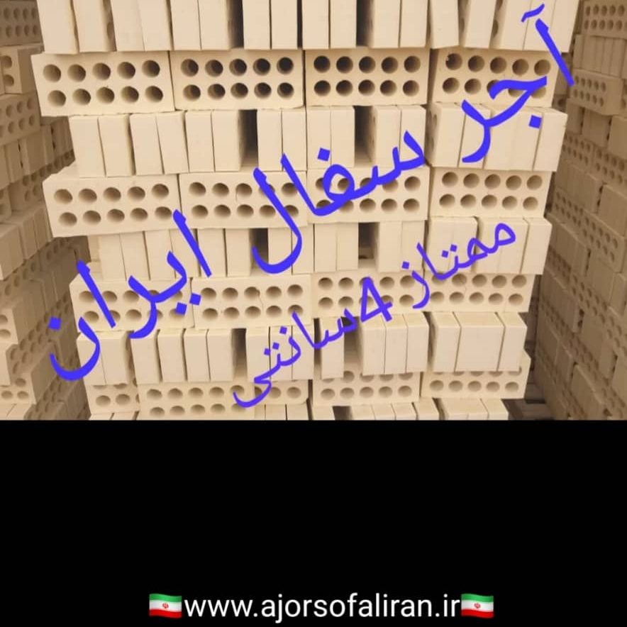 آجر لفتون بسته بندی, کارخانه آجر ده سوراخ بسته بندی , آجر بهمنی بسته بندی , آجر 10 سوراخ اصفهان , آجر 5.5 قالب بزرگ بسته بندی , آجر نما بسته بندی , اجر نما , اجر لفتون , آجر ممتاز , اجرنماممتاز , آجر ده سوراخ اعلا