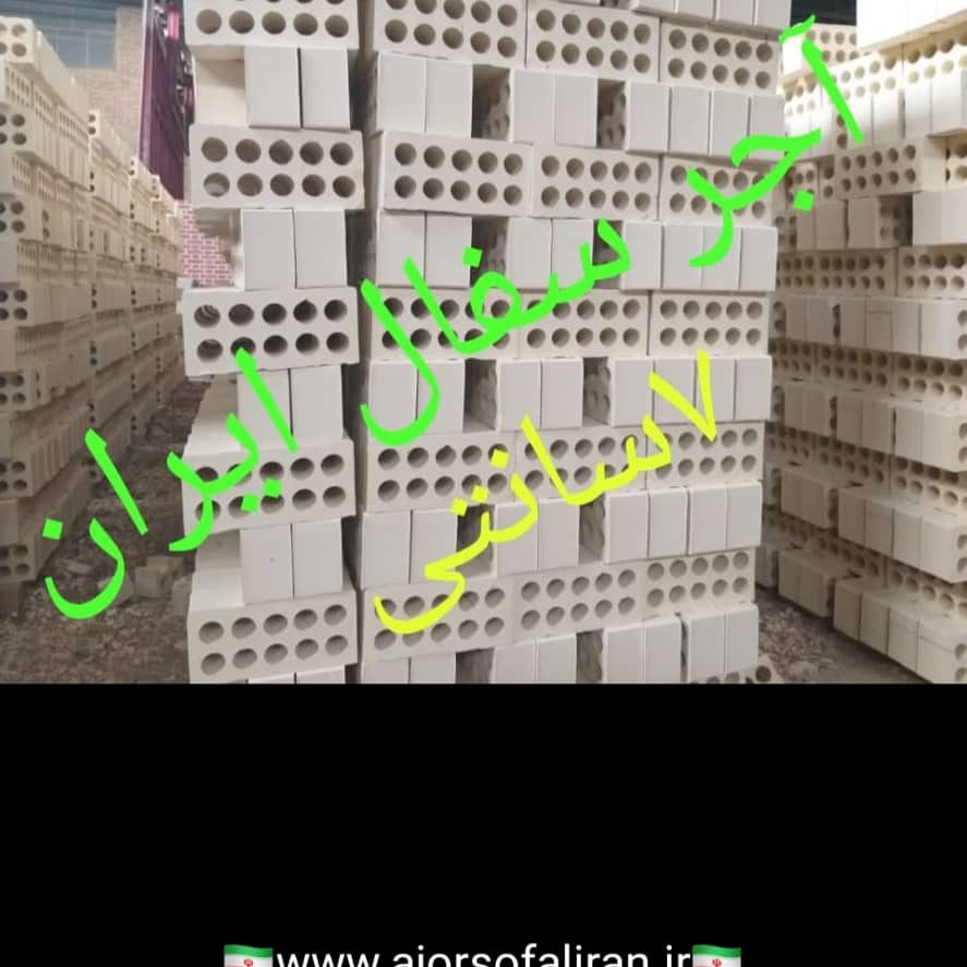 آجر لفتون بسته بندی, کارخانه آجر ده سوراخ بسته بندی , آجر بهمنی بسته بندی , آجر 10 سوراخ اصفهان , آجر 5.5 قالب بزرگ بسته بندی , آجر نما بسته بندی , اجر نما , اجر لفتون , آجر ممتاز , اجرنماممتاز , آجر ده سوراخ اعلا