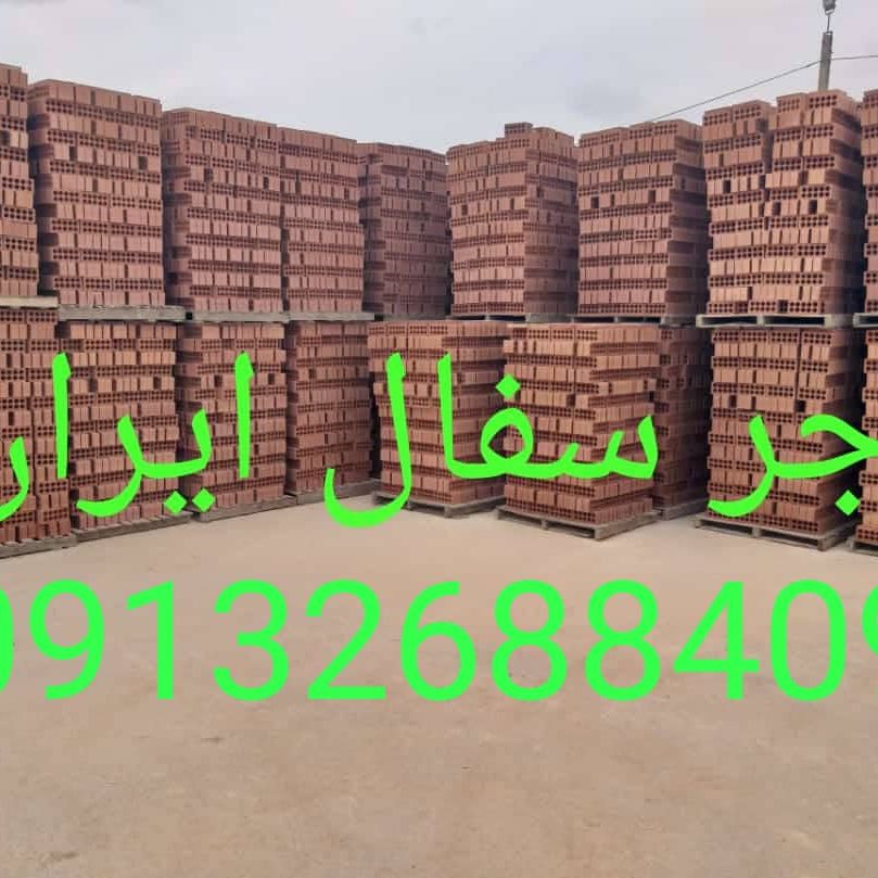 آجر لفتون بسته بندی, کارخانه آجر ده سوراخ بسته بندی , آجر بهمنی بسته بندی , آجر 10 سوراخ اصفهان , آجر 5.5 قالب بزرگ بسته بندی , آجر نما بسته بندی , اجر نما , اجر لفتون , آجر ممتاز , اجرنماممتاز , آجر ده سوراخ اعلا