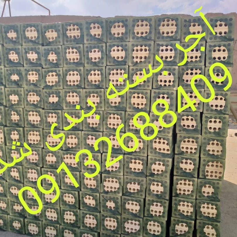 آجر لفتون بسته بندی, کارخانه آجر ده سوراخ بسته بندی , آجر بهمنی بسته بندی , آجر 10 سوراخ اصفهان , آجر 5.5 قالب بزرگ بسته بندی , آجر نما بسته بندی , اجر نما , اجر لفتون , آجر ممتاز , اجرنماممتاز , آجر ده سوراخ اعلا