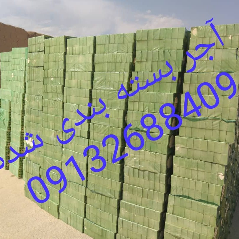 آجر لفتون بسته بندی, کارخانه آجر ده سوراخ بسته بندی , آجر بهمنی بسته بندی , آجر 10 سوراخ اصفهان , آجر 5.5 قالب بزرگ بسته بندی , آجر نما بسته بندی , اجر نما , اجر لفتون , آجر ممتاز , اجرنماممتاز , آجر ده سوراخ اعلا