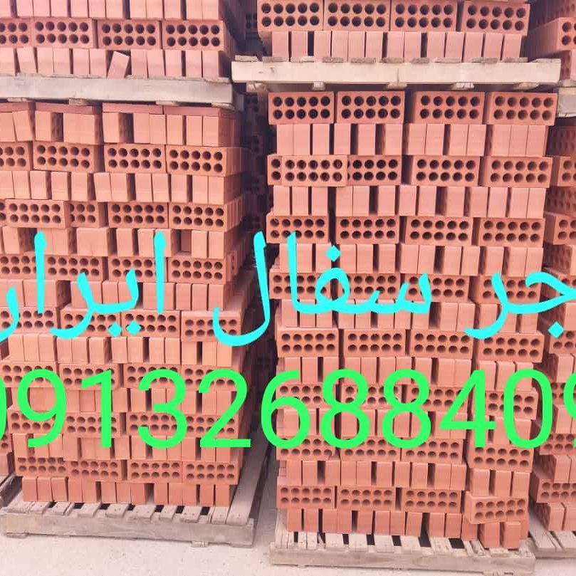 آجر لفتون بسته بندی, کارخانه آجر ده سوراخ بسته بندی , آجر بهمنی بسته بندی , آجر 10 سوراخ اصفهان , آجر 5.5 قالب بزرگ بسته بندی , آجر نما بسته بندی , اجر نما , اجر لفتون , آجر ممتاز , اجرنماممتاز , آجر ده سوراخ قرمز علا