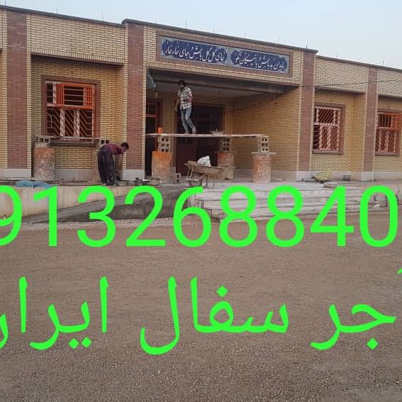 آجر لفتون بسته بندی, کارخانه آجر ده سوراخ بسته بندی , آجر بهمنی بسته بندی , آجر 10 سوراخ اصفهان , آجر 5.5 قالب بزرگ بسته بندی , آجر نما بسته بندی , اجر نما , اجر لفتون , آجر ممتاز , اجرنماممتاز , آجر ده سوراخ اعلا