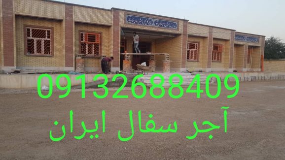 آجر لفتون بسته بندی, کارخانه آجر ده سوراخ بسته بندی , آجر بهمنی بسته بندی , آجر 10 سوراخ اصفهان , آجر 5.5 قالب بزرگ بسته بندی , آجر نما بسته بندی , اجر نما , اجر لفتون , آجر ممتاز , اجرنماممتاز , آجر ده سوراخ اعلا