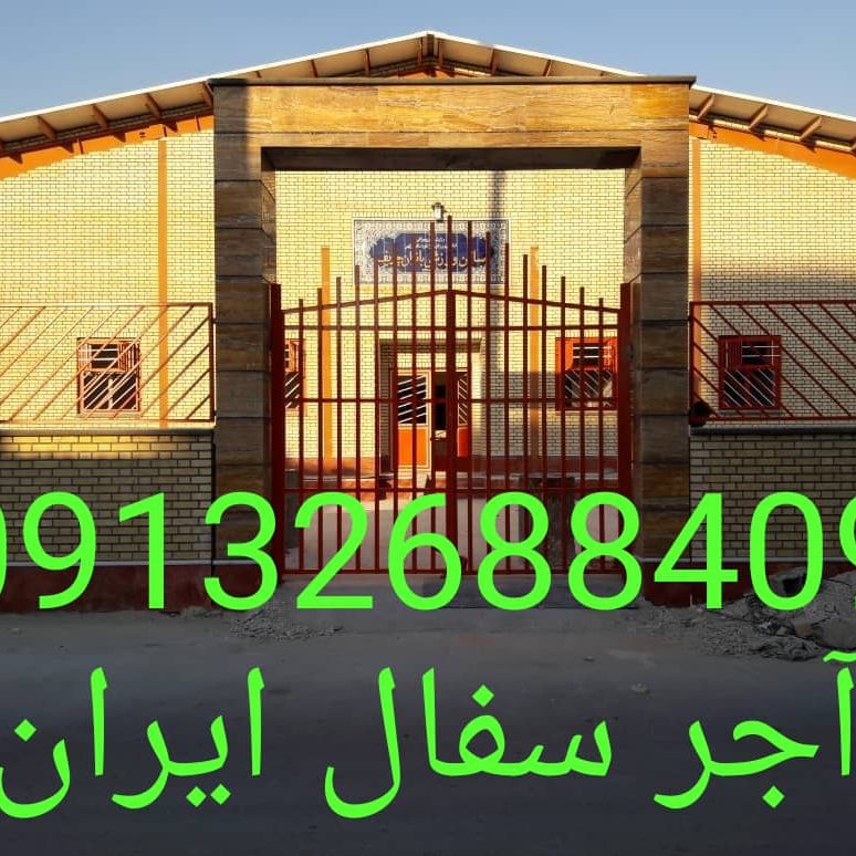 آجر لفتون بسته بندی, کارخانه آجر ده سوراخ بسته بندی , آجر بهمنی بسته بندی , آجر 10 سوراخ اصفهان , آجر 5.5 قالب بزرگ بسته بندی , آجر نما بسته بندی , اجر نما , اجر لفتون , آجر ممتاز , اجرنماممتاز , آجر ده سوراخ اعلا